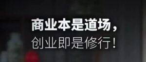 律师的职业素养修炼：以专业立根，以靠谱致远