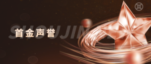 首金声誉| 蔡艳园律师获聘中国中小商业企业协会产...