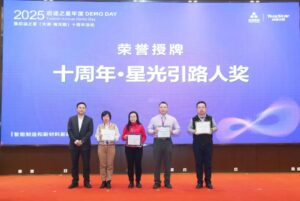 首金声誉| 蔡艳园律师受邀出席启迪之星（天津·海洋...